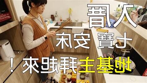 安床 入厝 順序